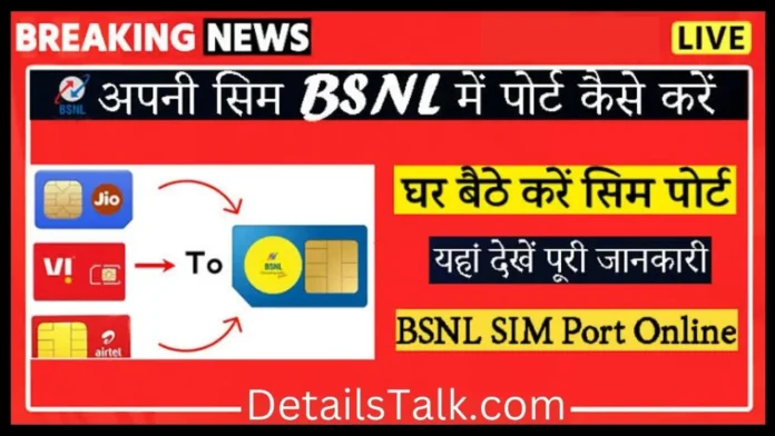 BSNL SIM Port Online