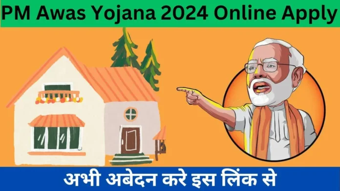 Pm Awas Yojana Online Registration